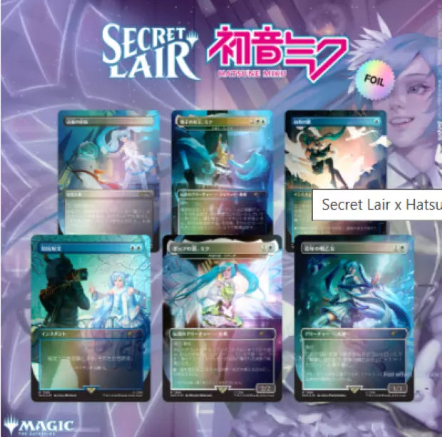 Secret Lair: Drop Series - Secret Lair x Hatsune Miku (Winter Diva - Japanese Rainbow Foil Edition)